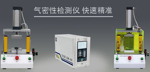 深圳市凌龍科技公司 機(jī)電科技領(lǐng)域領(lǐng)先的密封性檢漏儀廠家